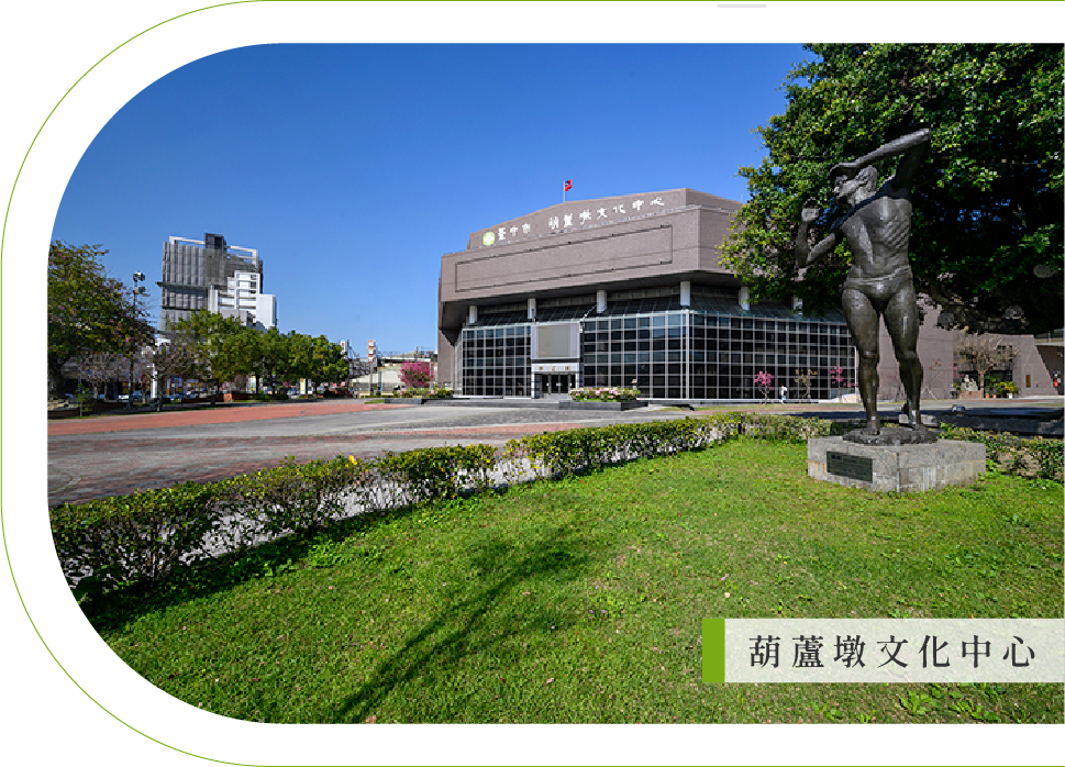 葫蘆墩文化中心 豐原建案 豐原預售屋 東方大苑