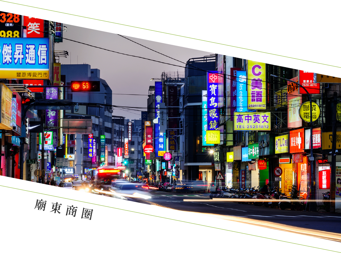 廟東商圈 豐原建案 豐原預售屋 東方大苑