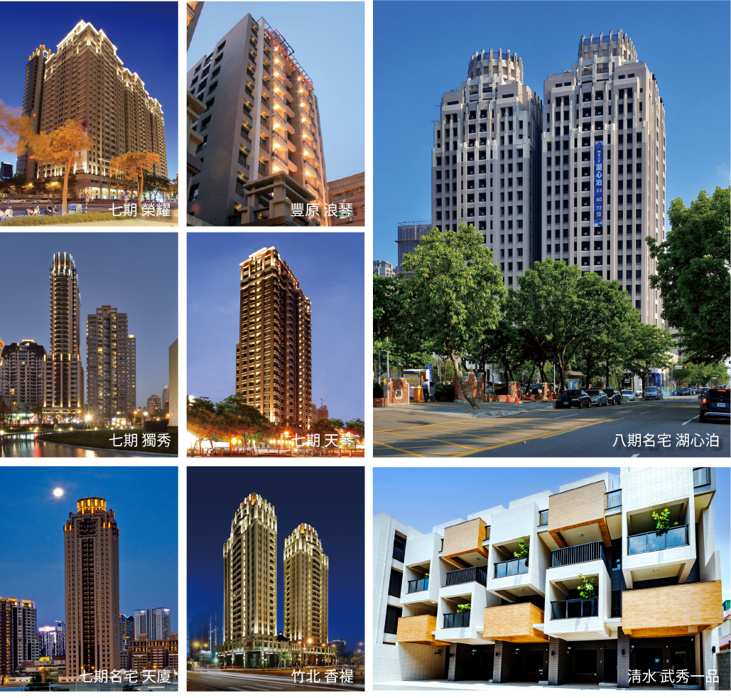 系出七期 精工匠心 豐原建案 豐原預售屋 東方大苑